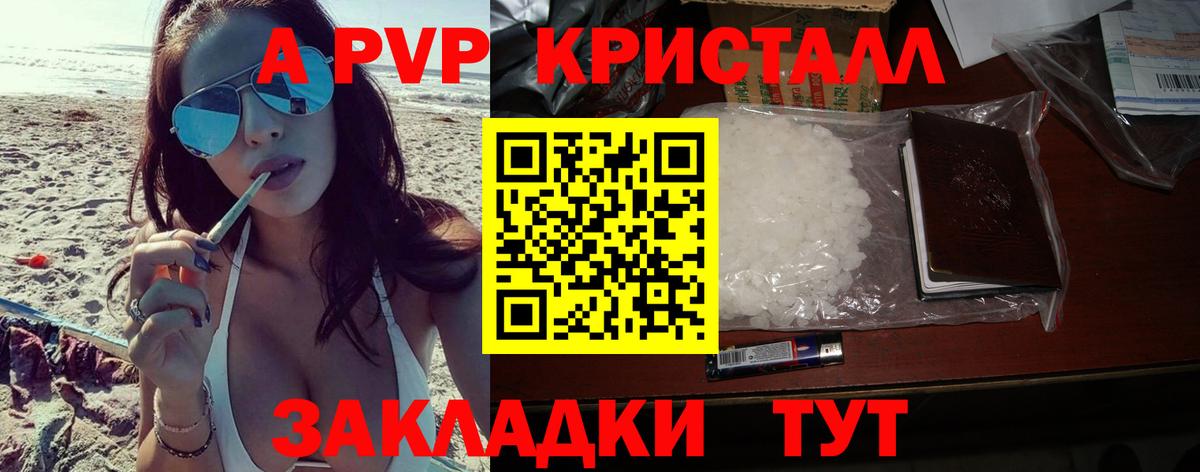 APVP  Вход с VPN  Клинцы  купить  сайты  Alpha PVP СК 
