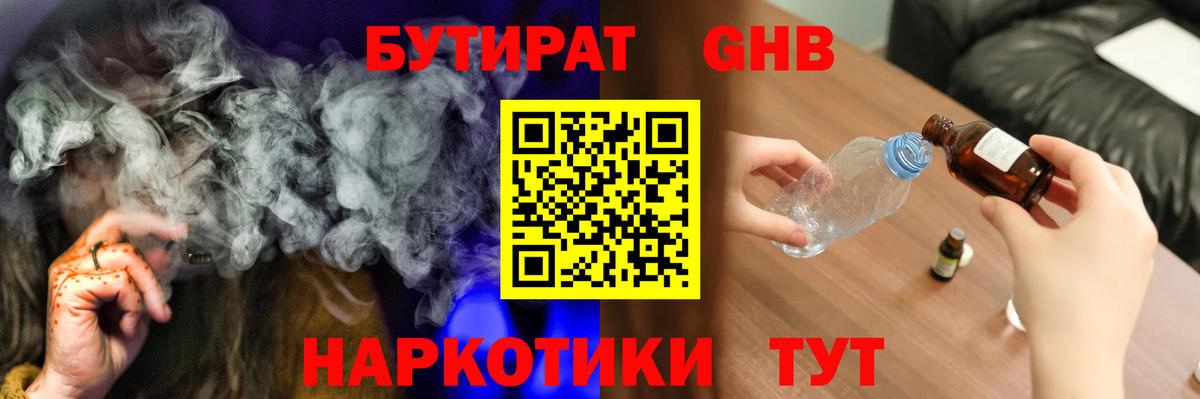 Клинцы  БУТИРАТ буратино  БУТИРАТ  Вход с VPN 