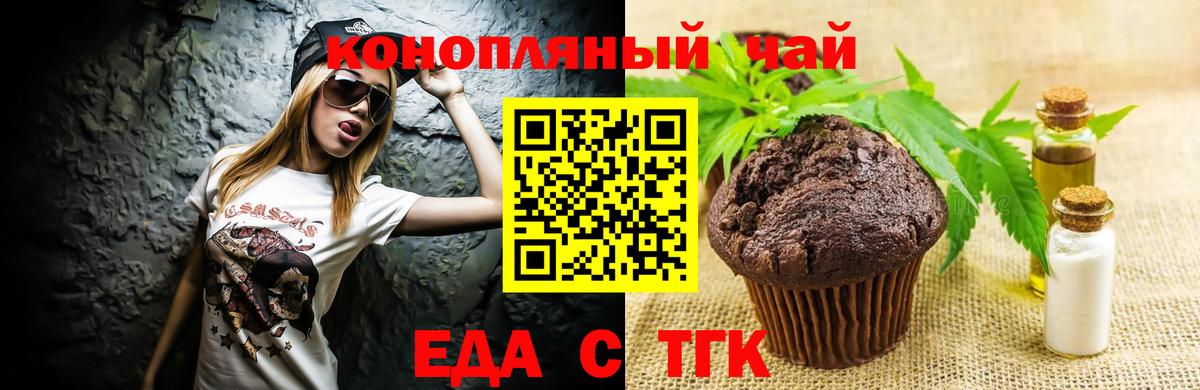 Cannafood конопля  Вход с VPN  Клинцы 
