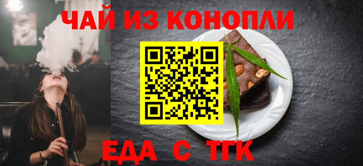 Cannafood конопля Клинцы