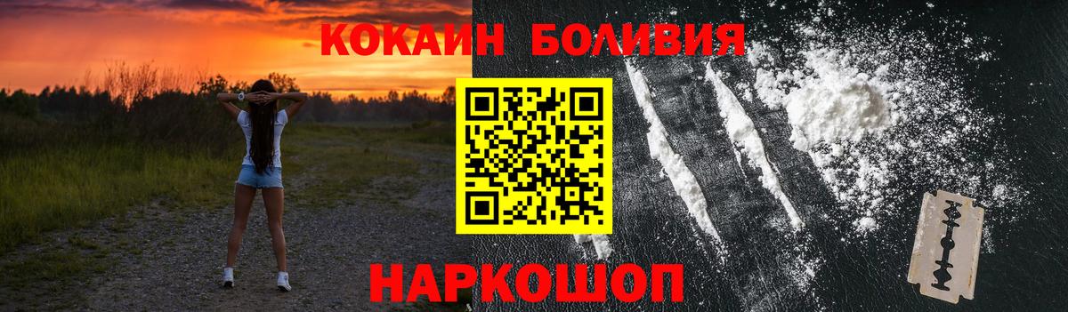 КОКАИН Перу  Вход с VPN  Кокаин FishScale  даркнет сайт  Клинцы 