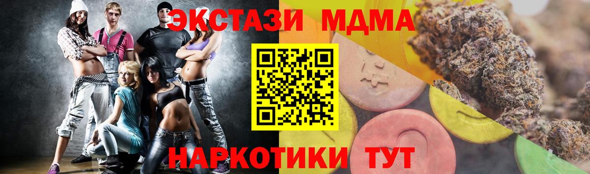 Ecstasy Cube Клинцы