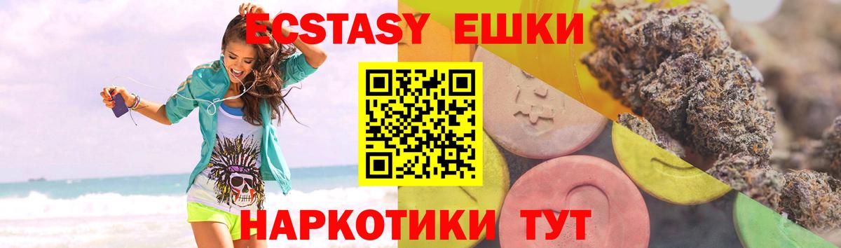 Клинцы  Экстази  Вход с VPN  Экстази круглые 