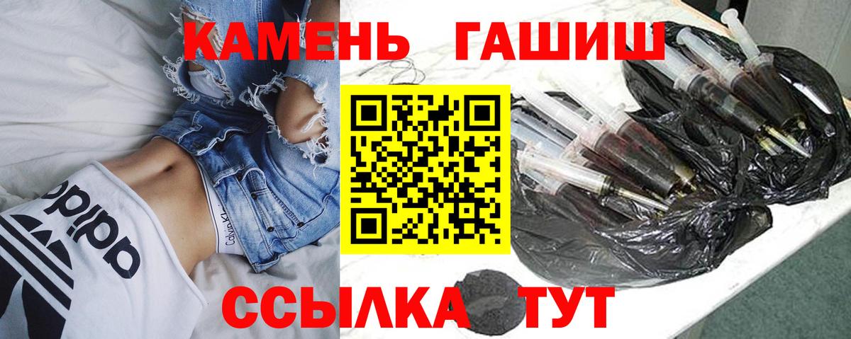 Клинцы  ГАШ убойный  ГАШ  Вход с VPN  ГАШ гашик 