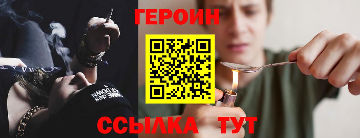 Героин Афган  Вход с VPN  Клинцы 