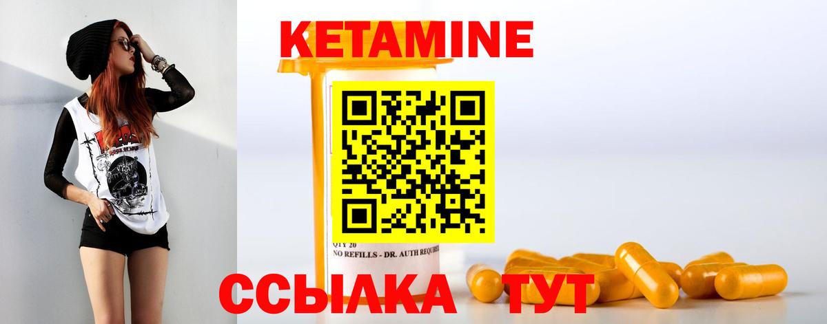 Кетамин VHQ  Вход с VPN  Клинцы 