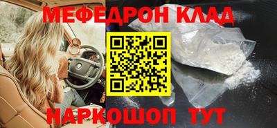 мяу мяу мука Краснокаменск
