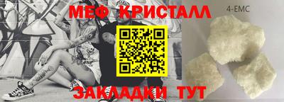 мяу мяу мука Краснокаменск