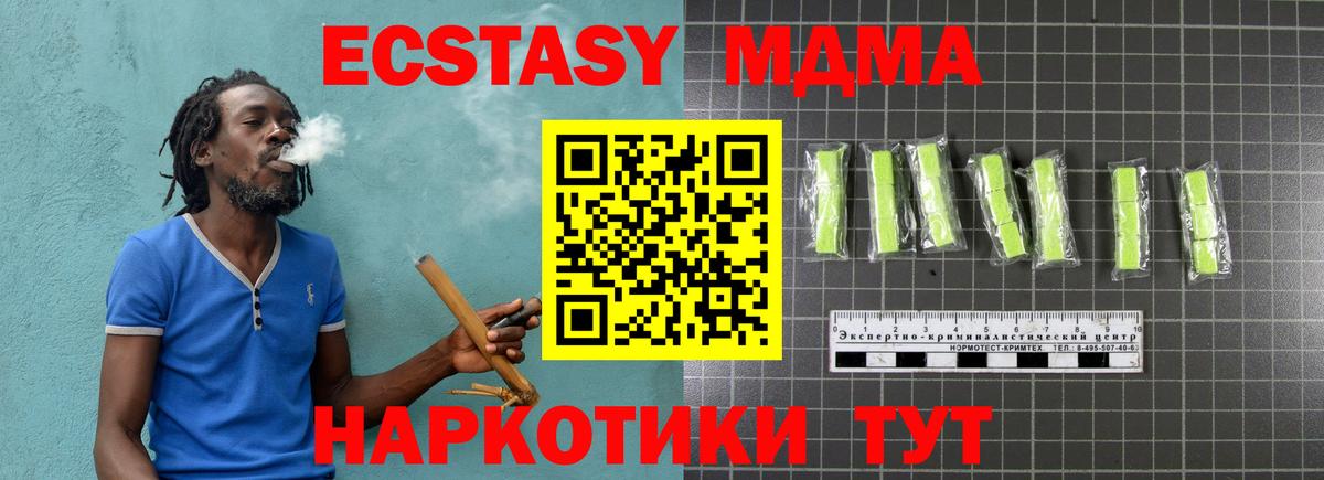 MDMA VHQ Клинцы