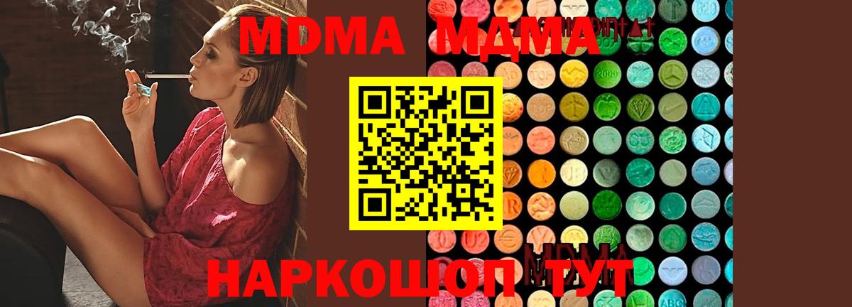 Клинцы  МДМА кристаллы  МДМА кристаллы  Вход с VPN 
